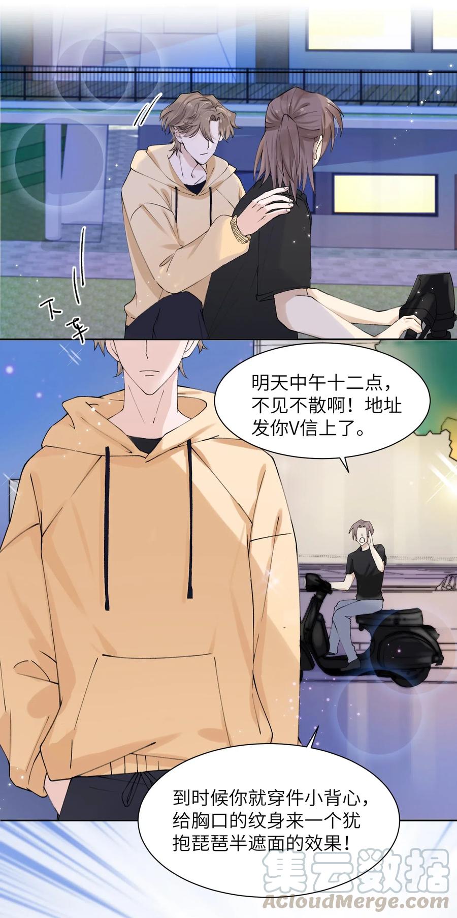 他的人设不太行 001 哥毕竟是演过尸体的人 第31页