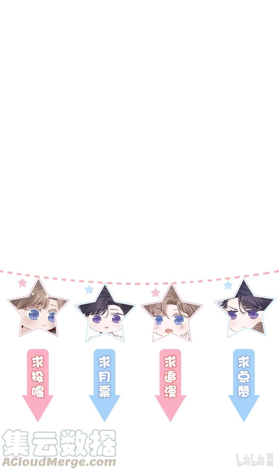他的人设不太行 001 哥毕竟是演过尸体的人 第33页