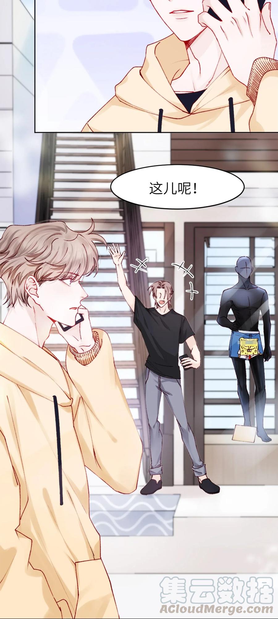 他的人设不太行 001 哥毕竟是演过尸体的人 第9页