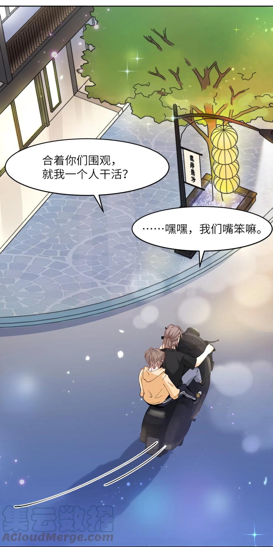 他的人设不太行 001 哥毕竟是演过尸体的人 第27页