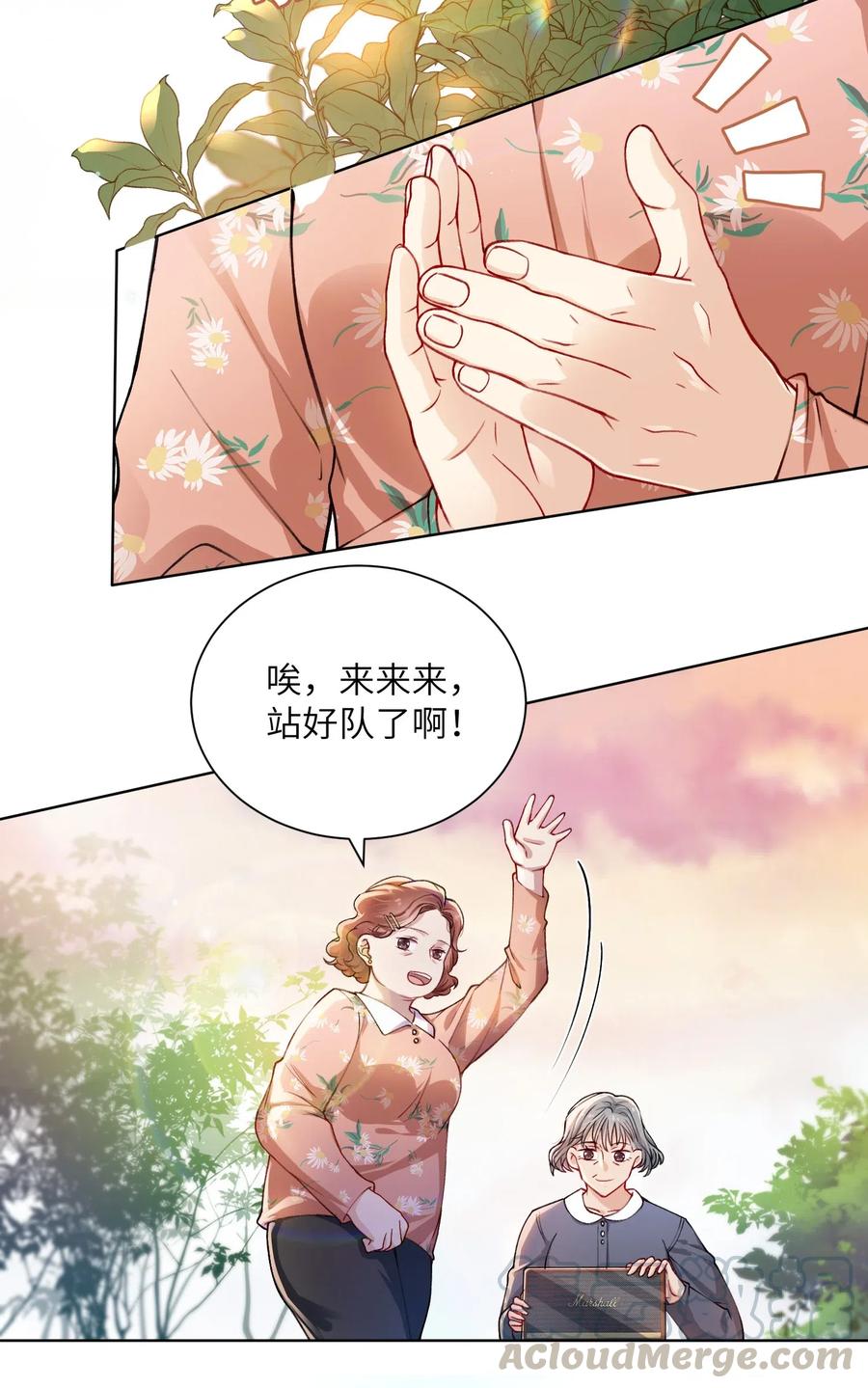 他的人设不太行 010 为艺术献身怎么了 第13页