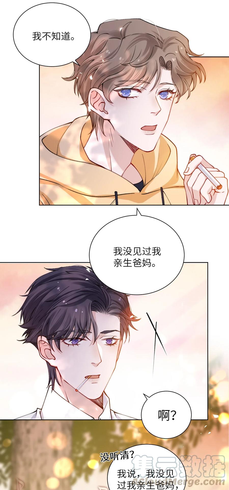 他的人设不太行 010 为艺术献身怎么了 第27页