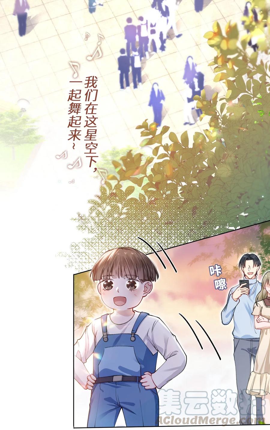 他的人设不太行 010 为艺术献身怎么了 第15页