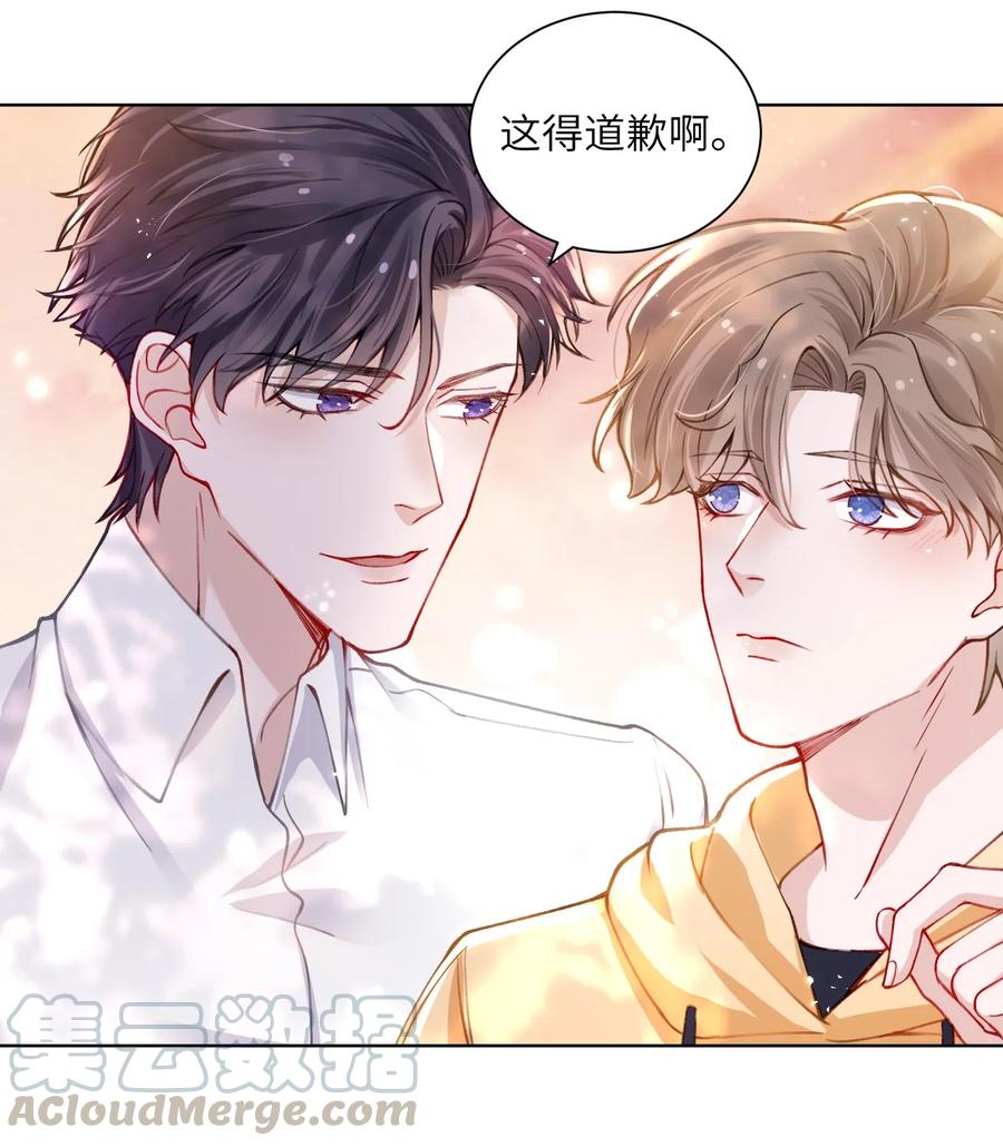 他的人设不太行 011 你肾虚吗？ 第13页