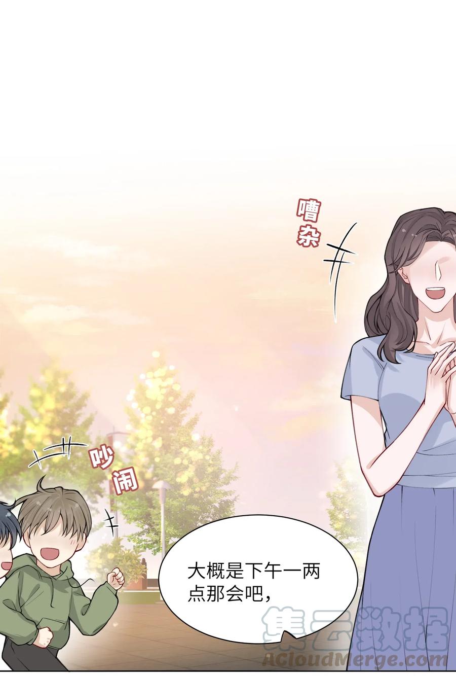 他的人设不太行 011 你肾虚吗？ 第3页