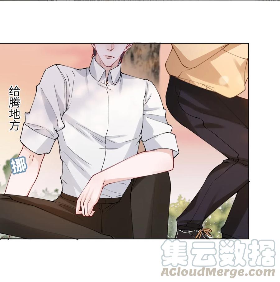他的人设不太行 011 你肾虚吗？ 第19页