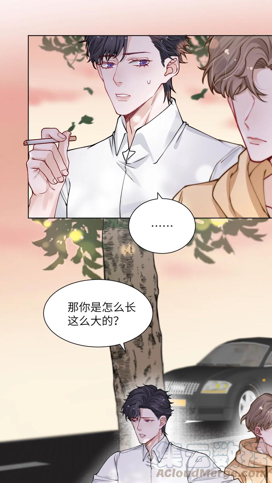 他的人设不太行 011 你肾虚吗？ 第5页