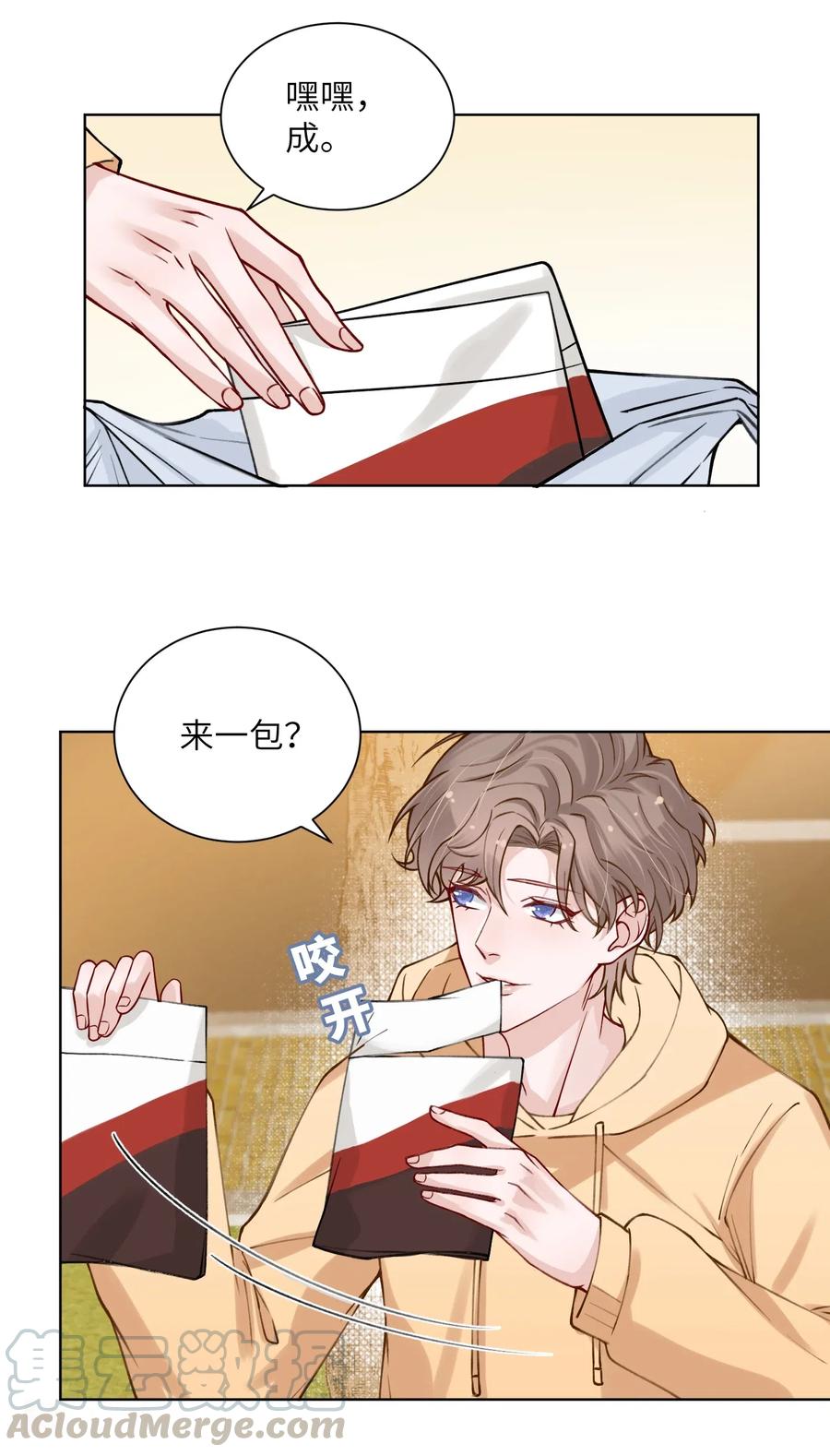 他的人设不太行 011 你肾虚吗？ 第25页