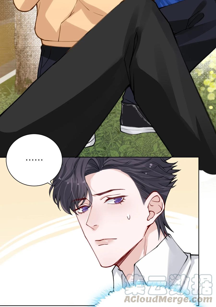 他的人设不太行 011 你肾虚吗？ 第27页