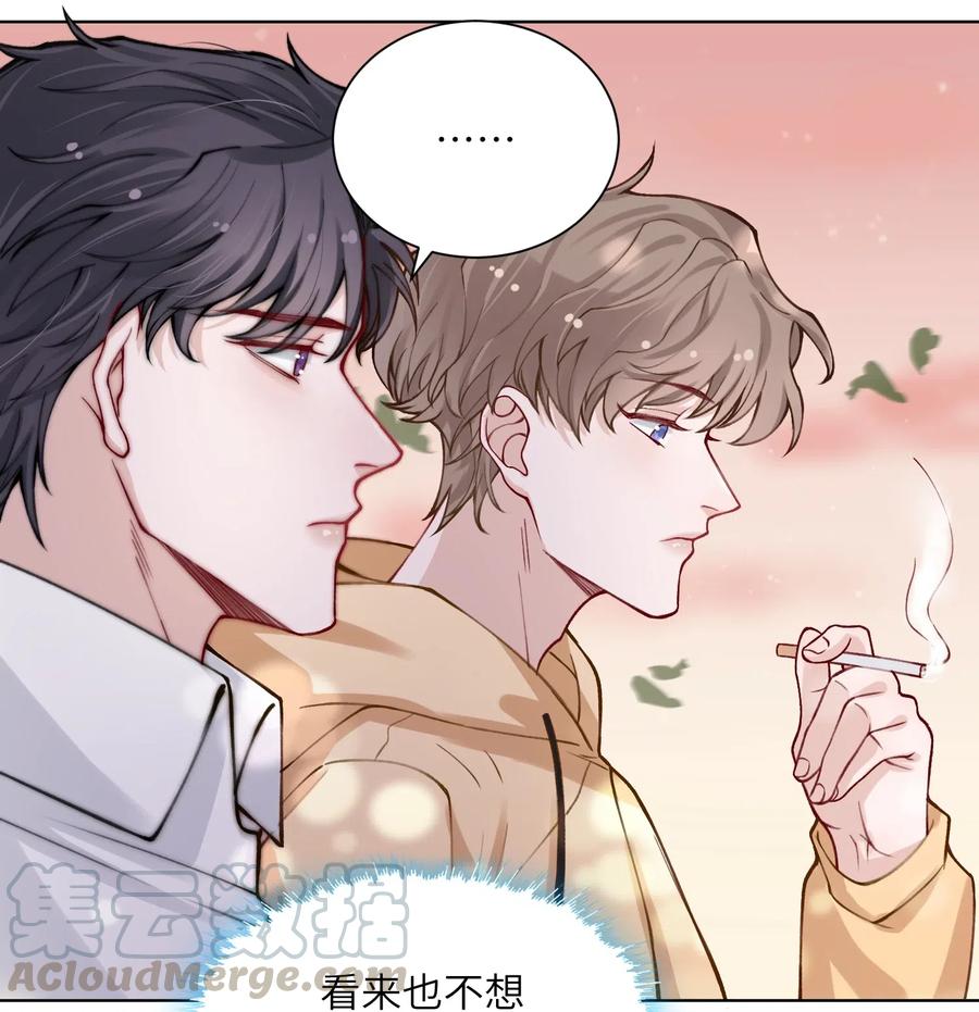 他的人设不太行 011 你肾虚吗？ 第7页