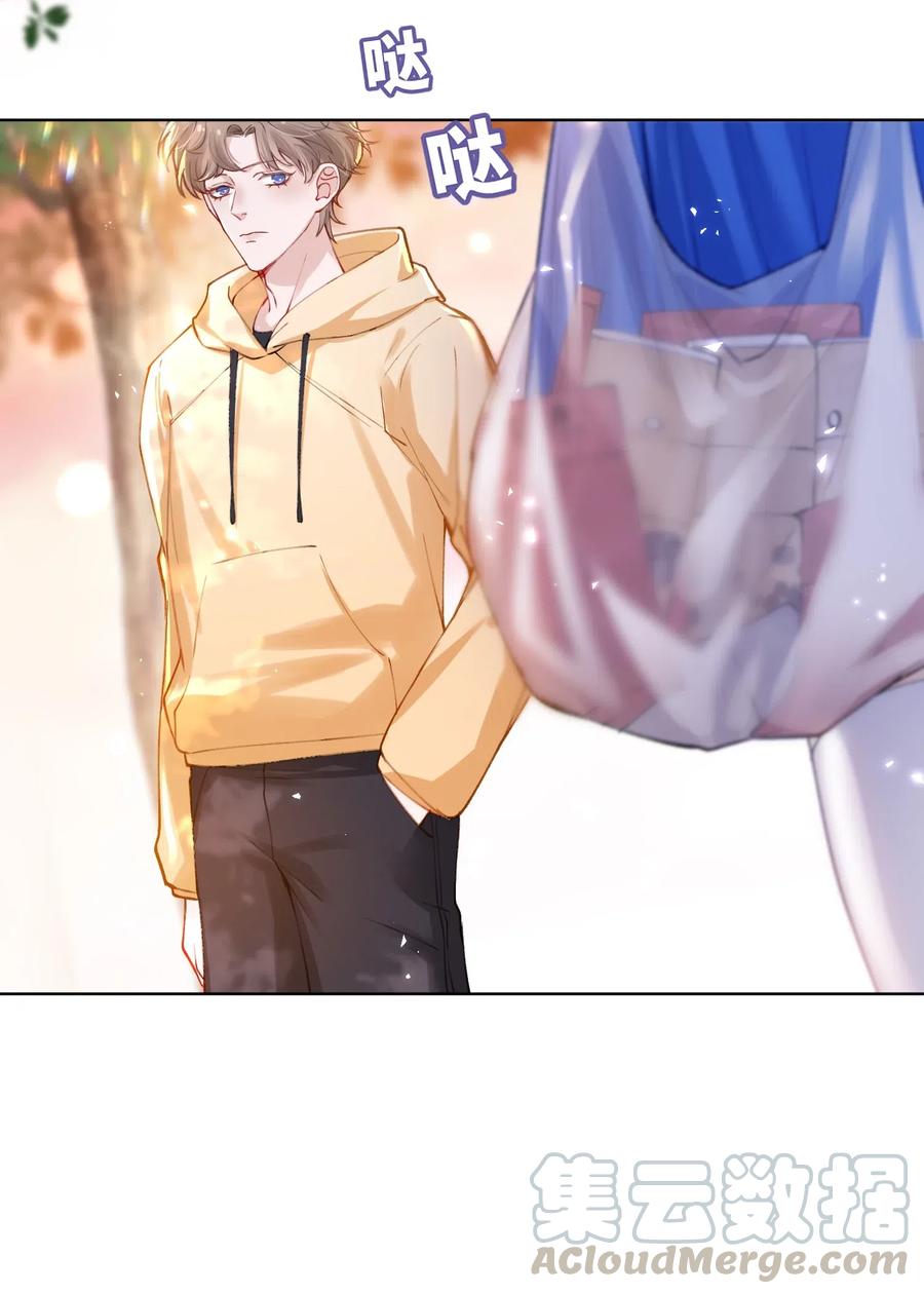 他的人设不太行 011 你肾虚吗？ 第17页