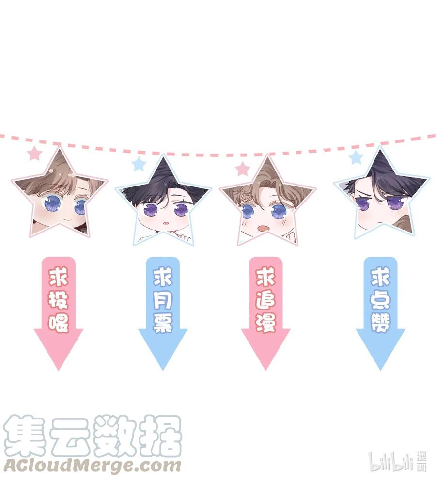 他的人设不太行 012 跳双人舞？！ 第31页