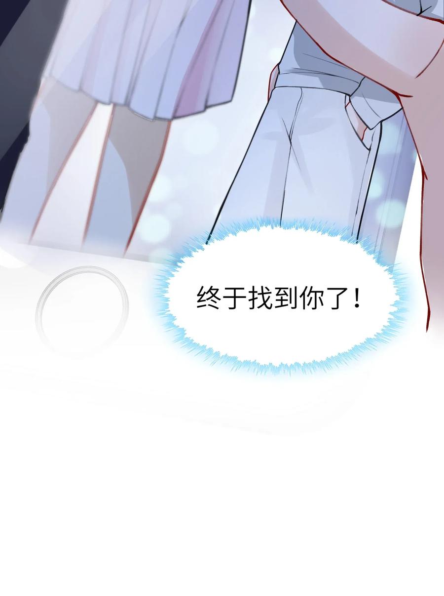 他的人设不太行 012 跳双人舞？！ 第28页
