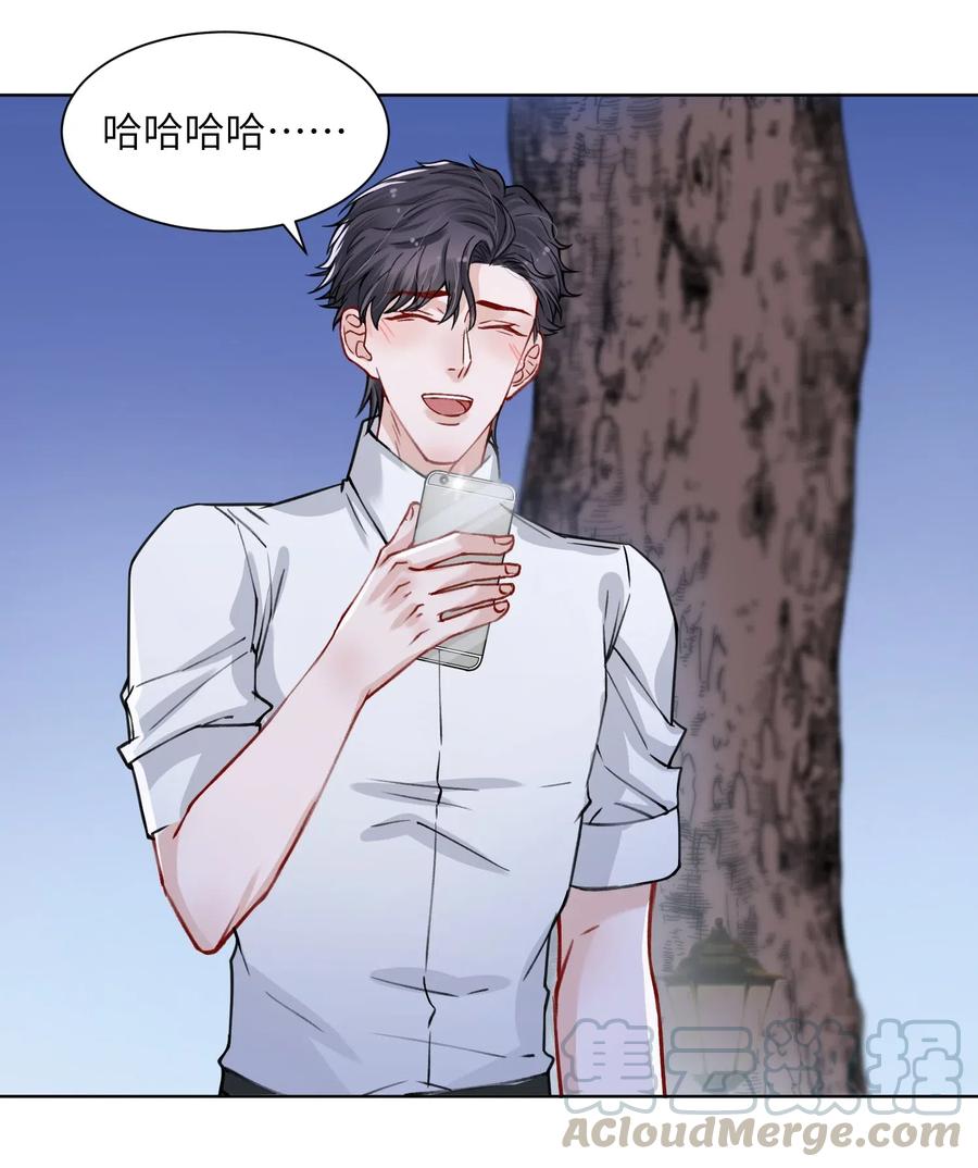 他的人设不太行 012 跳双人舞？！ 第25页