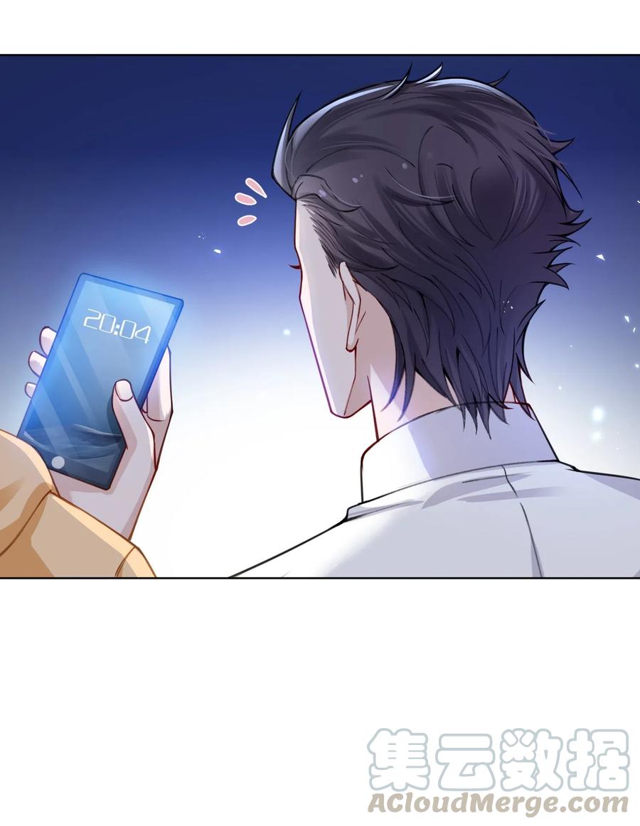 他的人设不太行 012 跳双人舞？！ 第9页