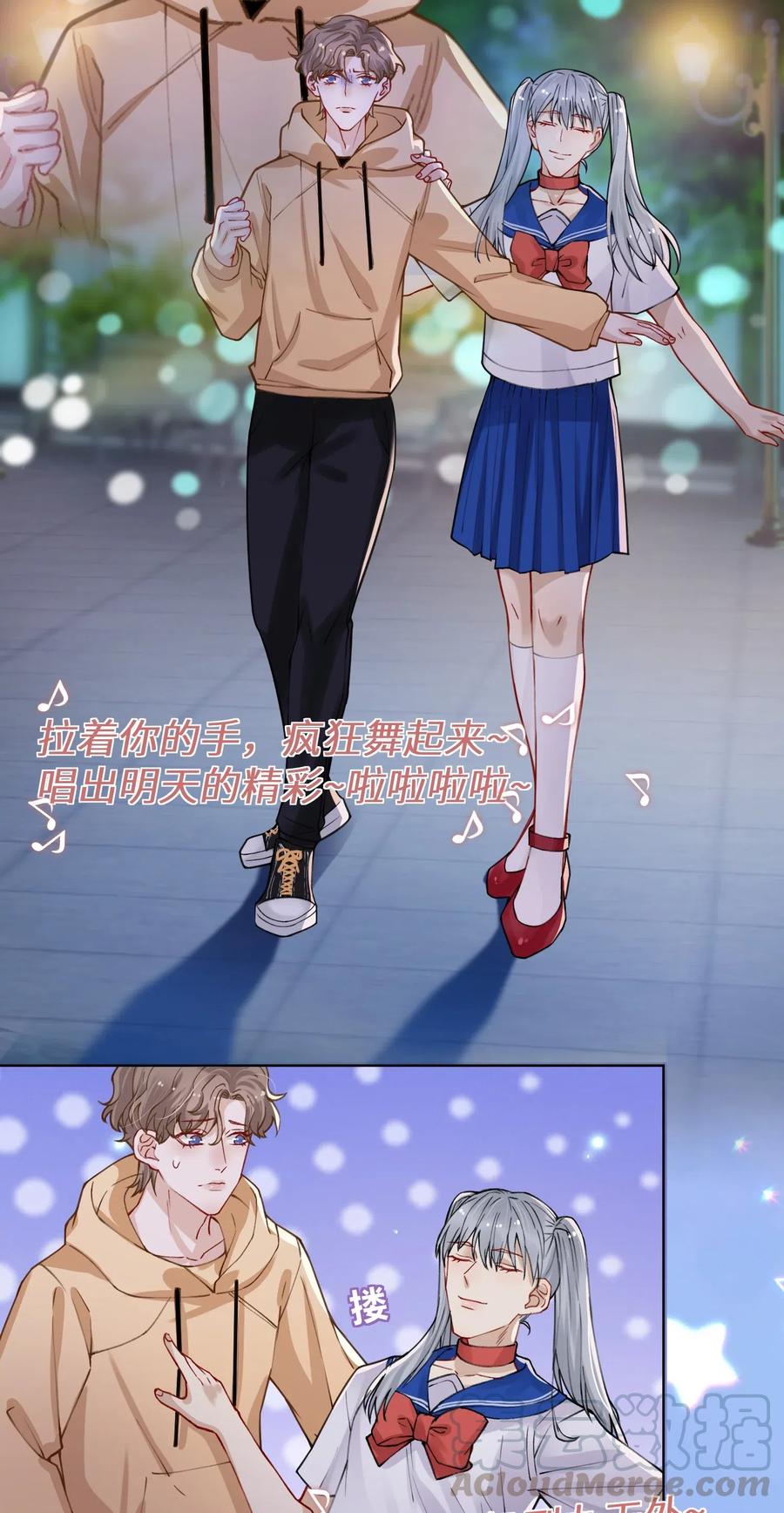 他的人设不太行 012 跳双人舞？！ 第23页