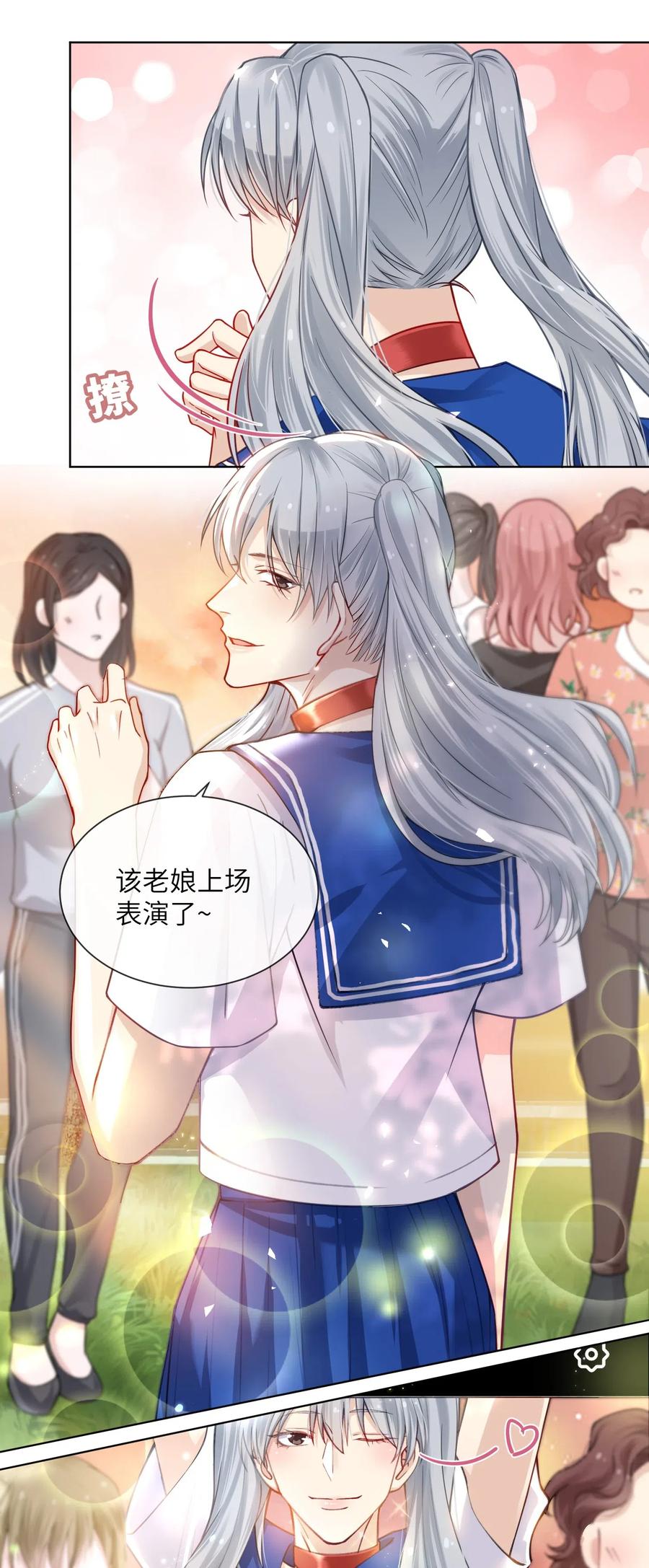 他的人设不太行 012 跳双人舞？！ 第6页