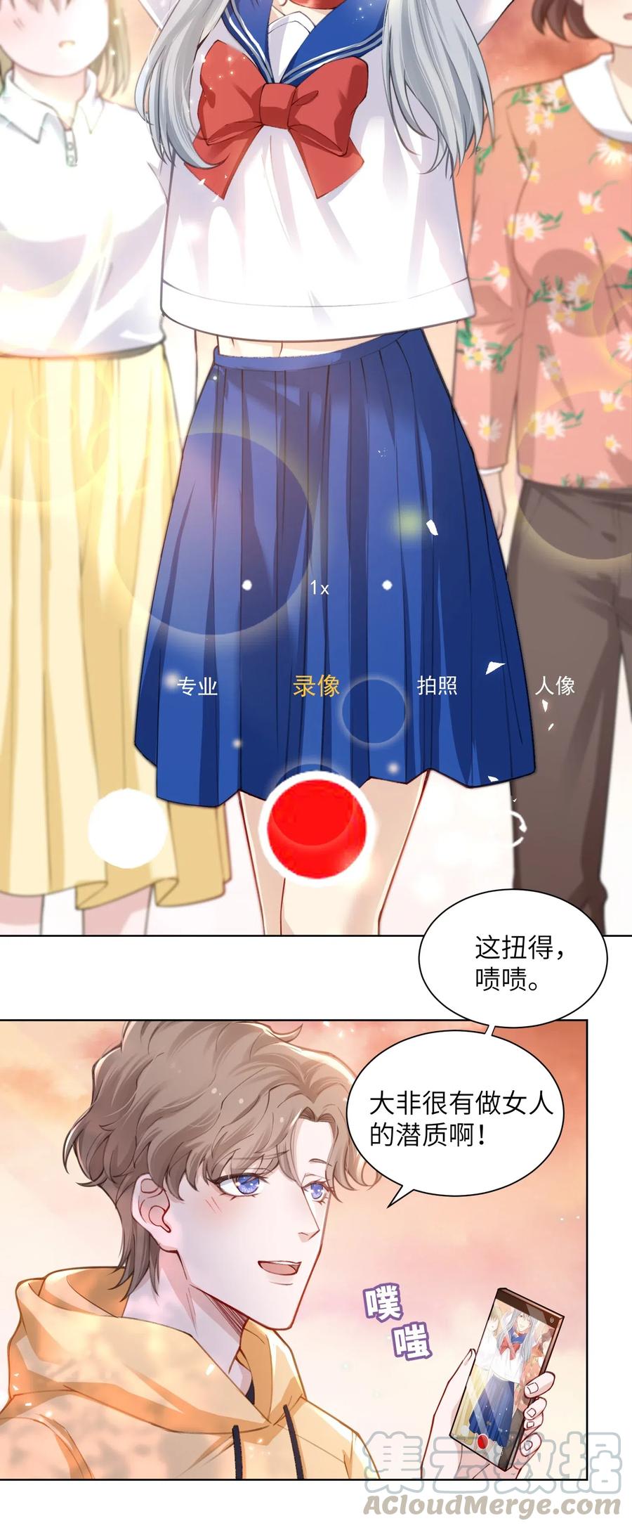他的人设不太行 012 跳双人舞？！ 第7页
