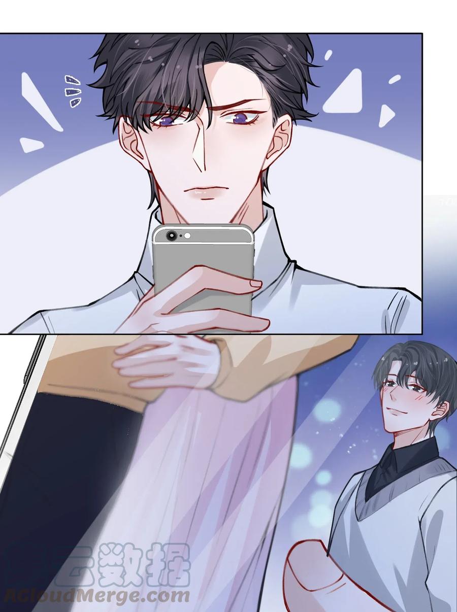 他的人设不太行 012 跳双人舞？！ 第27页