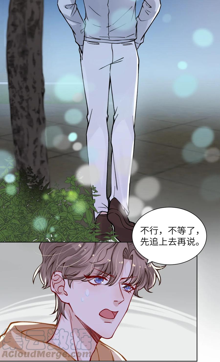 他的人设不太行 013 骑上我快乐的小摩托 第7页