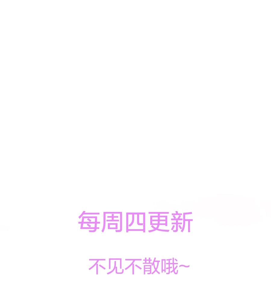 他的人设不太行 013 骑上我快乐的小摩托 第30页