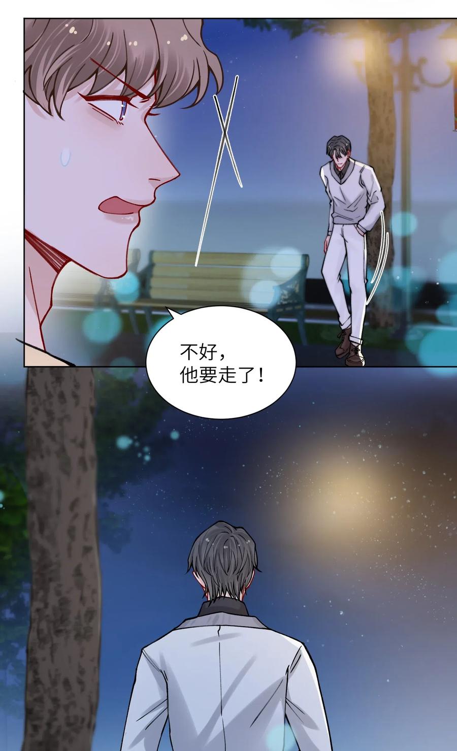 他的人设不太行 013 骑上我快乐的小摩托 第6页