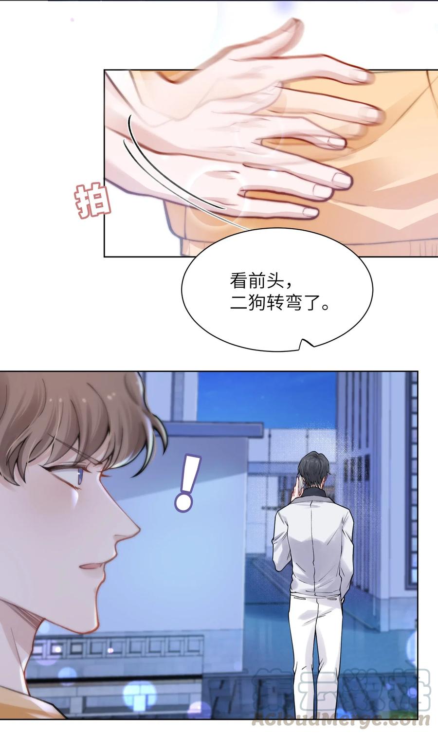 他的人设不太行 013 骑上我快乐的小摩托 第19页