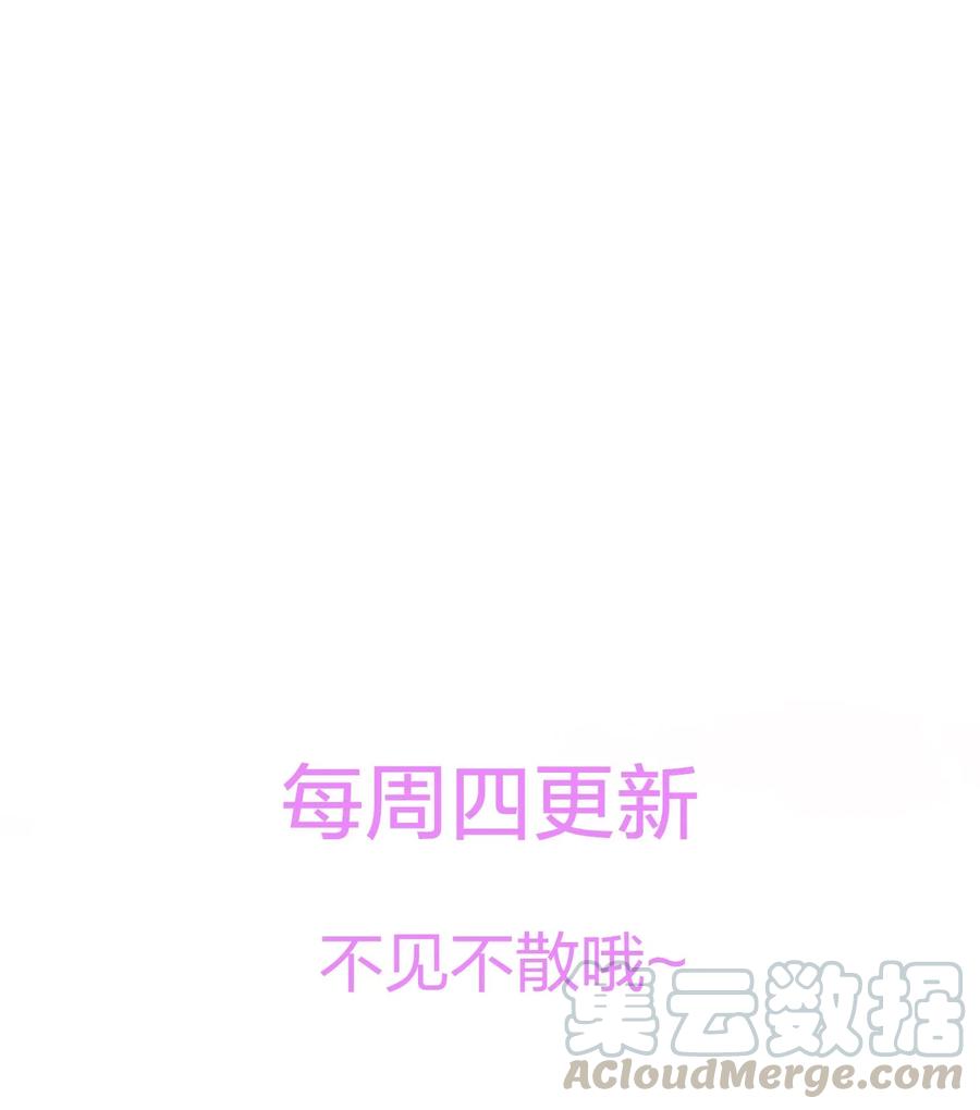 他的人设不太行 014 你是不是不行啊 第31页