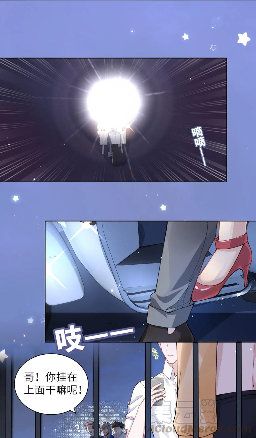 他的人设不太行 015 你幼稚不幼稚 第7页