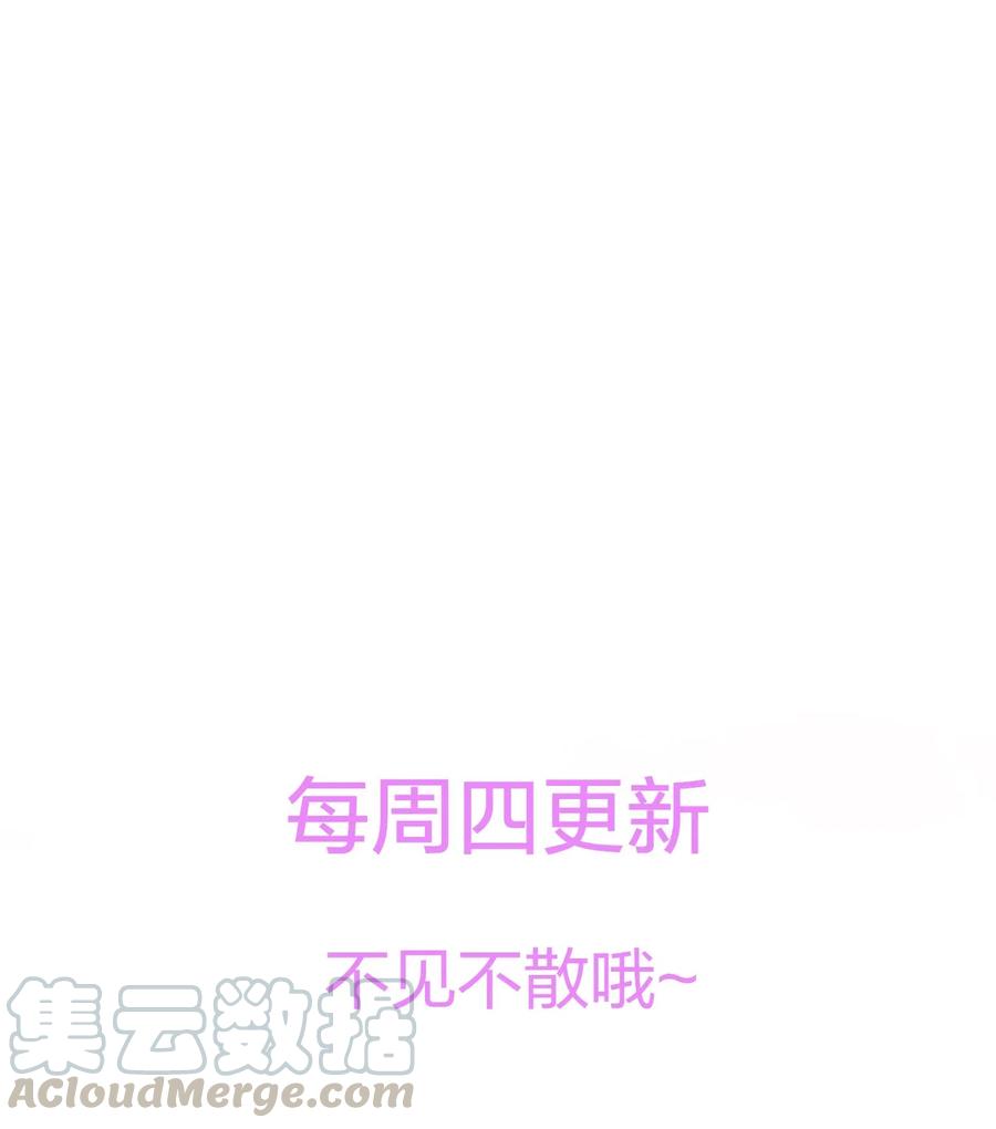 他的人设不太行 015 你幼稚不幼稚 第29页