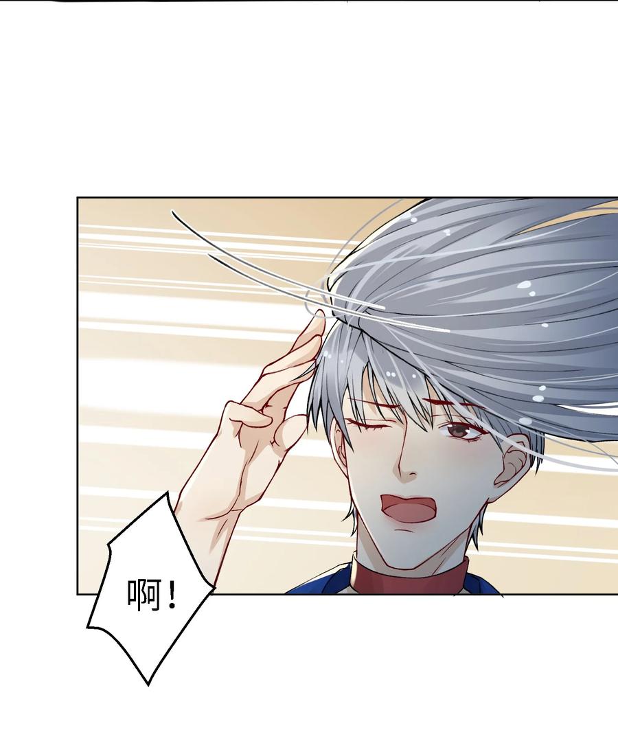 他的人设不太行 016 这就开始关心上了？ 第22页