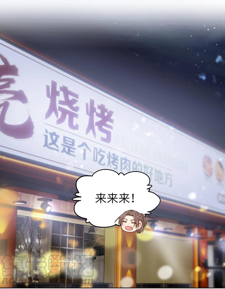 他的人设不太行 016 这就开始关心上了？ 第3页