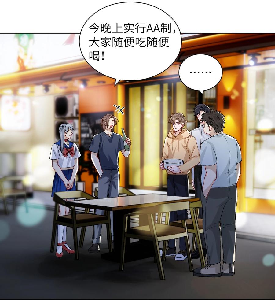 他的人设不太行 016 这就开始关心上了？ 第4页