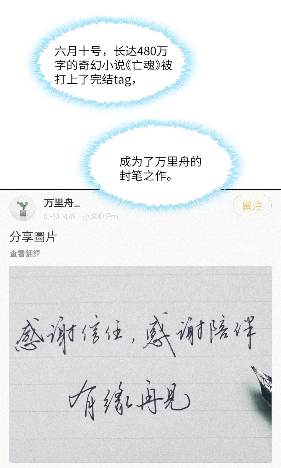 他的人设不太行 017 有小弟弟找你！ 第26页