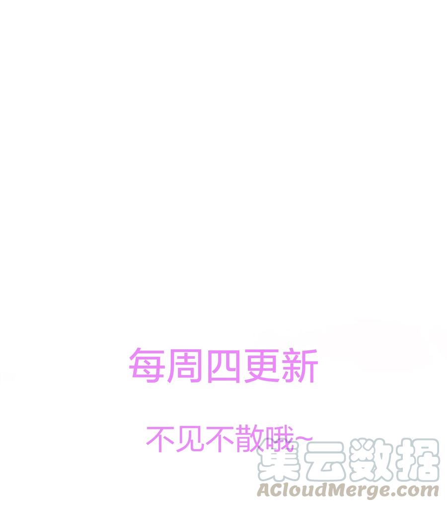 他的人设不太行 017 有小弟弟找你！ 第39页