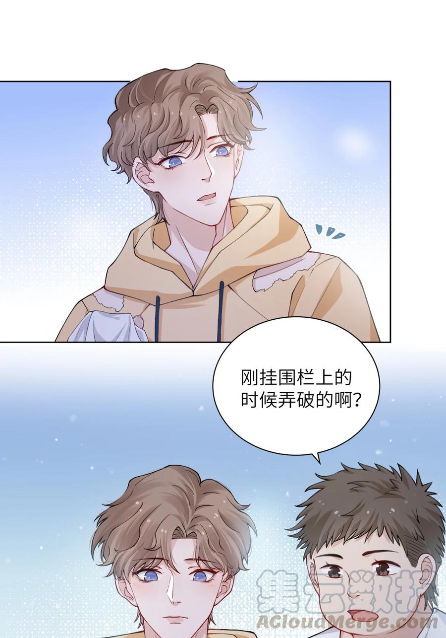 他的人设不太行 017 有小弟弟找你！ 第3页