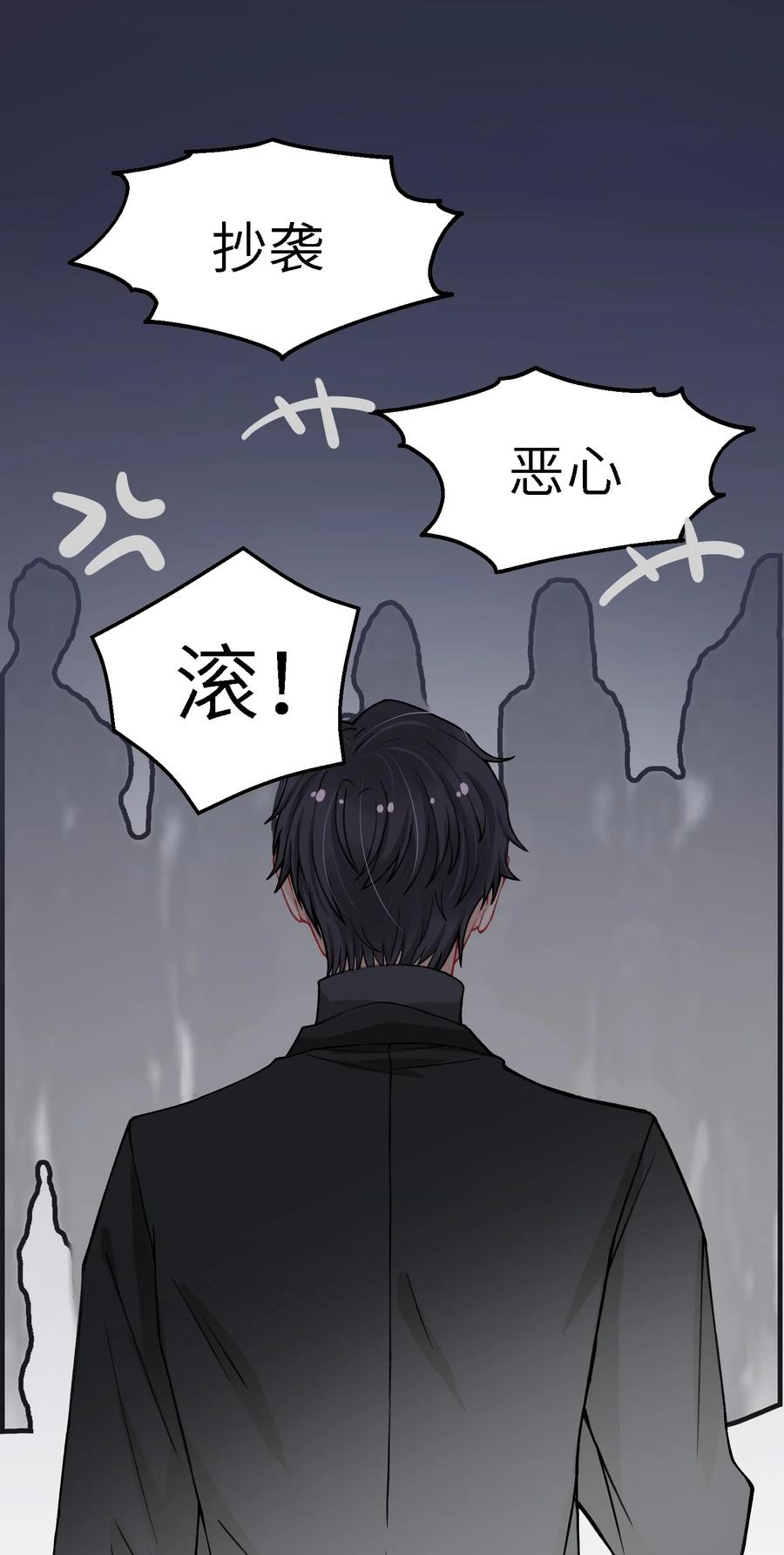 他的人设不太行 017 有小弟弟找你！ 第22页