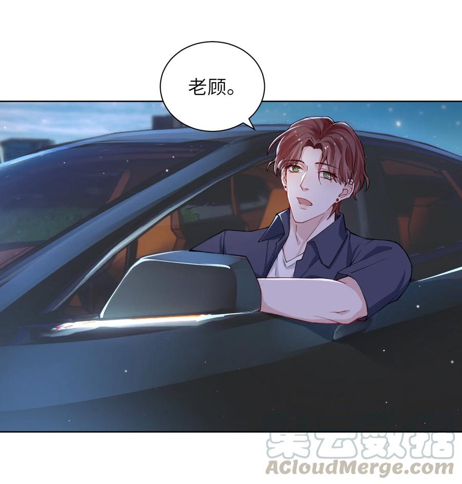 他的人设不太行 017 有小弟弟找你！ 第9页