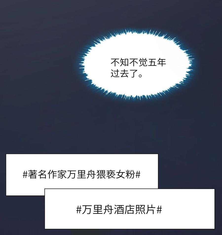 他的人设不太行 017 有小弟弟找你！ 第18页