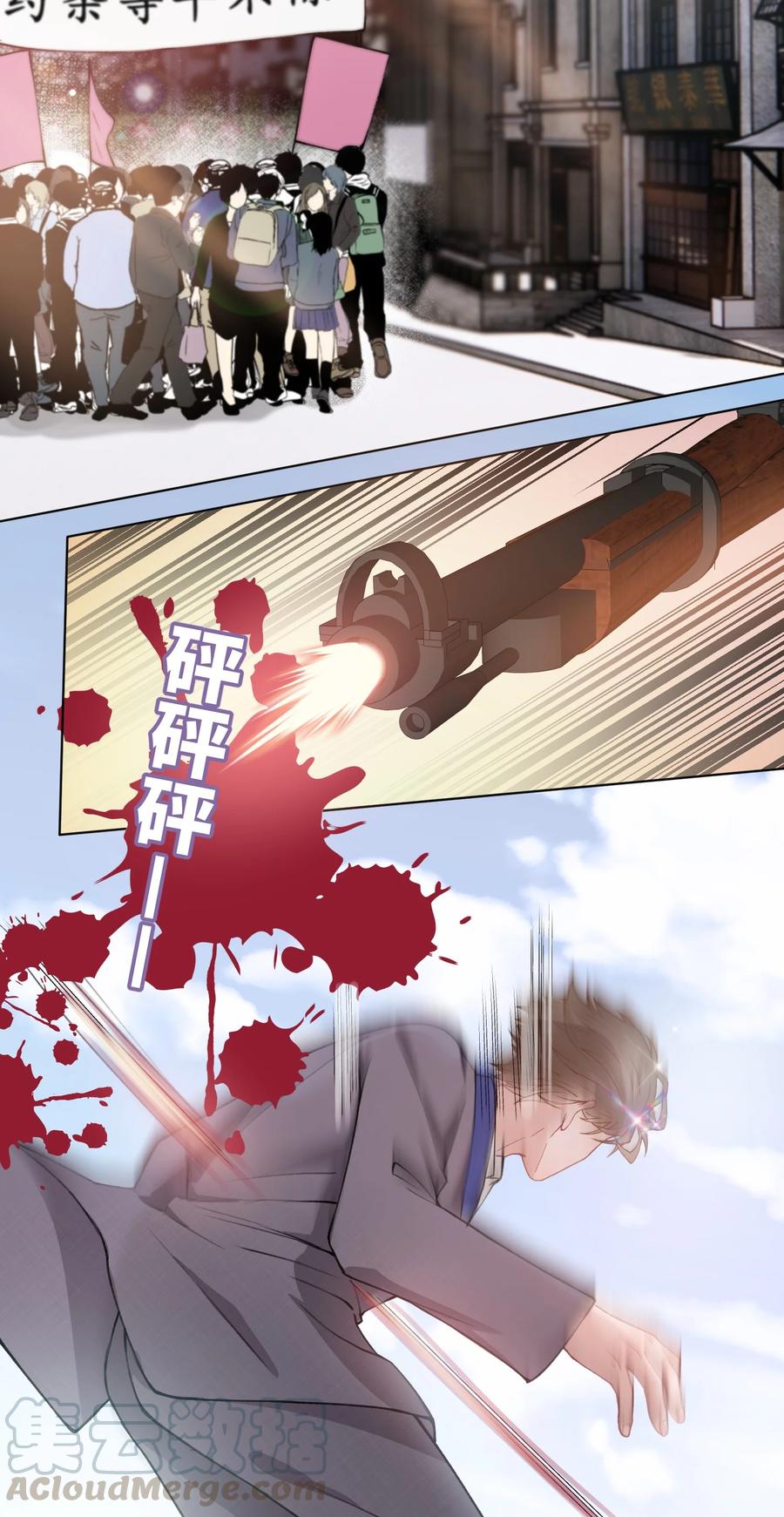 他的人设不太行 018 大男人好这口？ 第23页