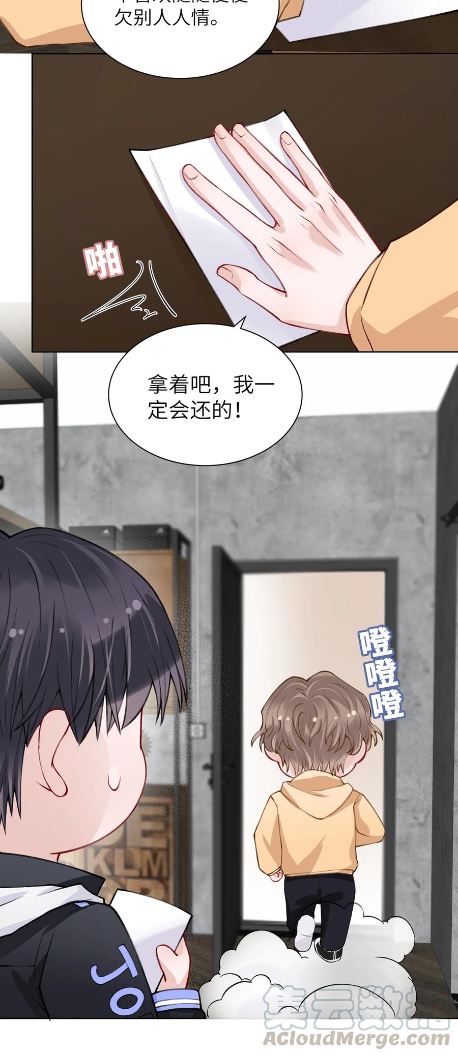 他的人设不太行 018 大男人好这口？ 第19页