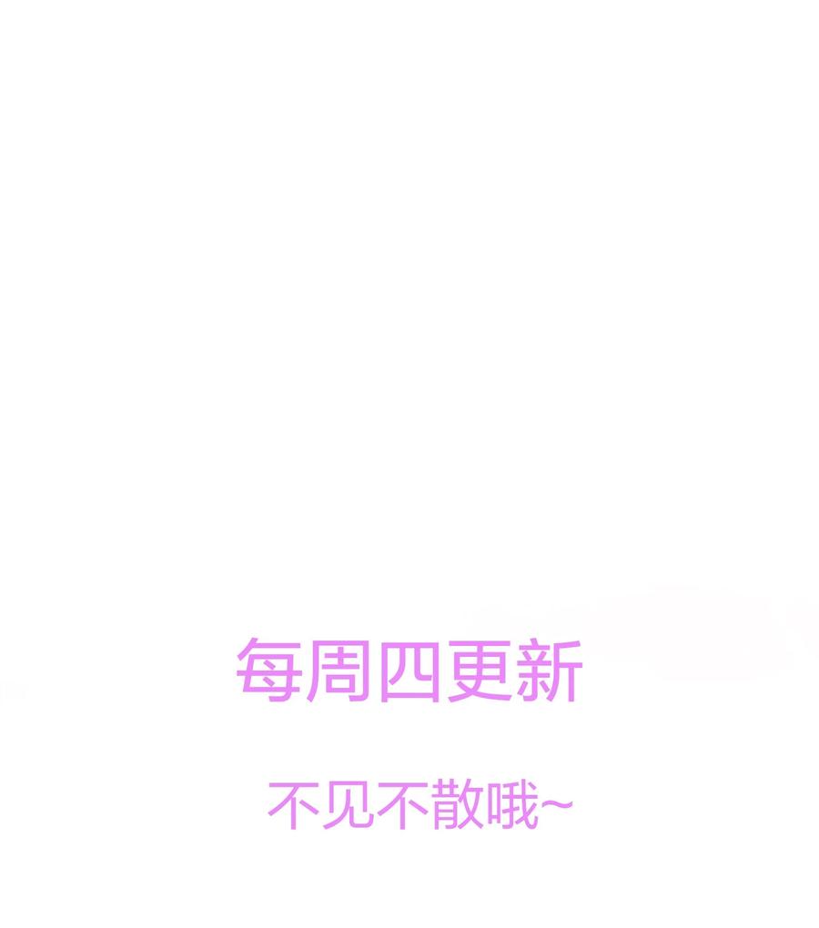 他的人设不太行 018 大男人好这口？ 第30页