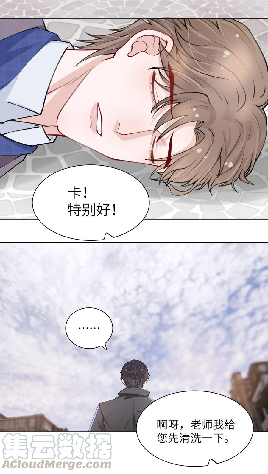 他的人设不太行 018 大男人好这口？ 第27页