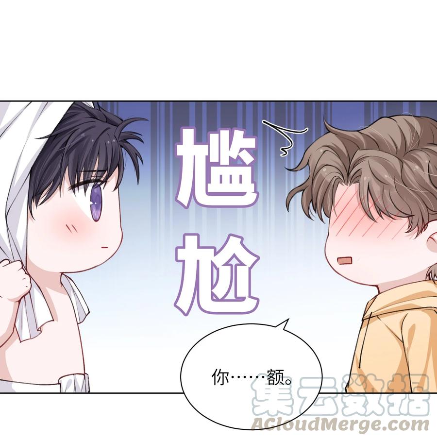 他的人设不太行 018 大男人好这口？ 第3页