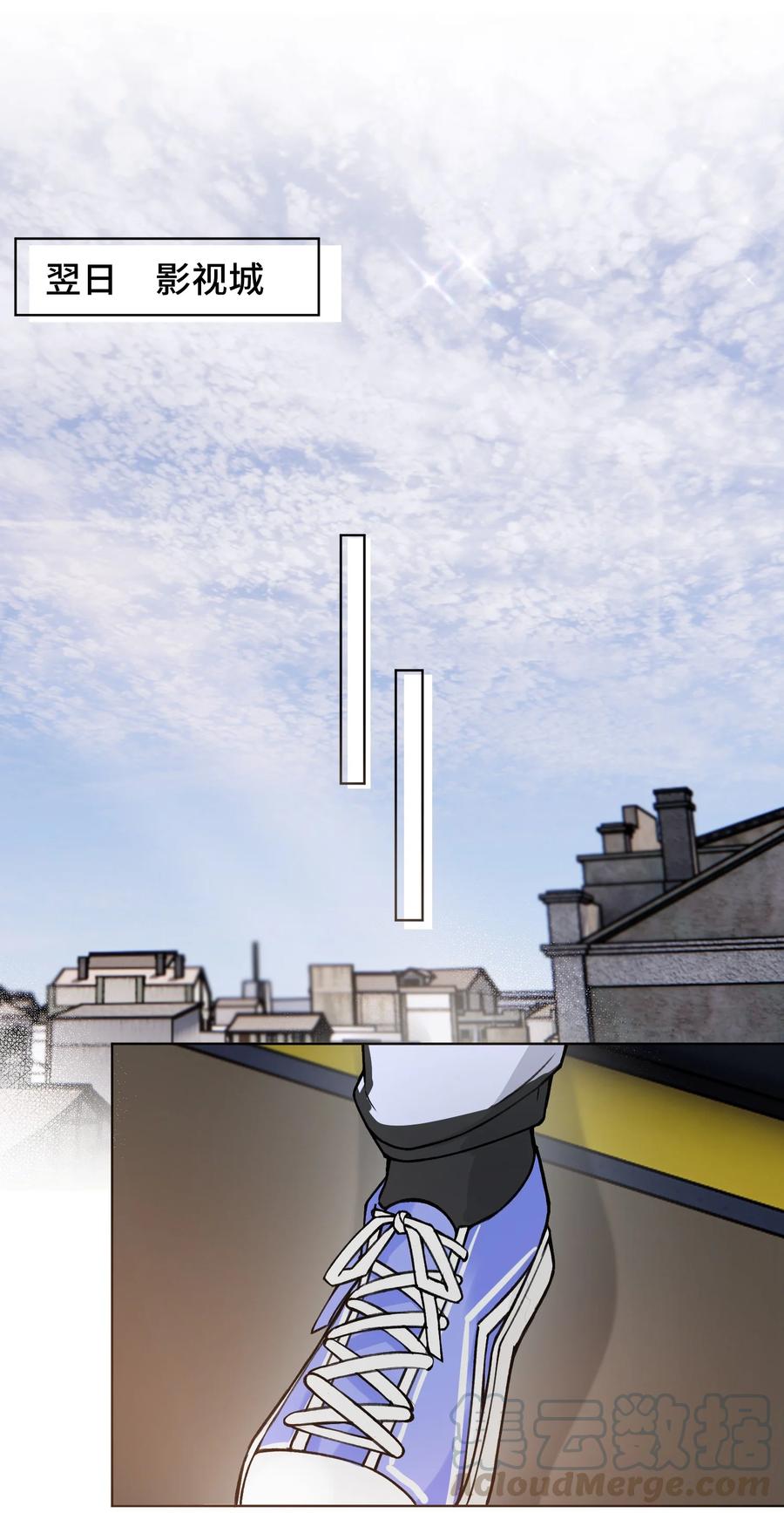 他的人设不太行 018 大男人好这口？ 第21页