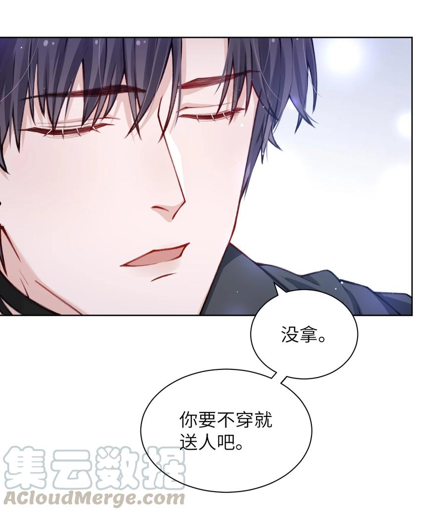 他的人设不太行 018 大男人好这口？ 第15页
