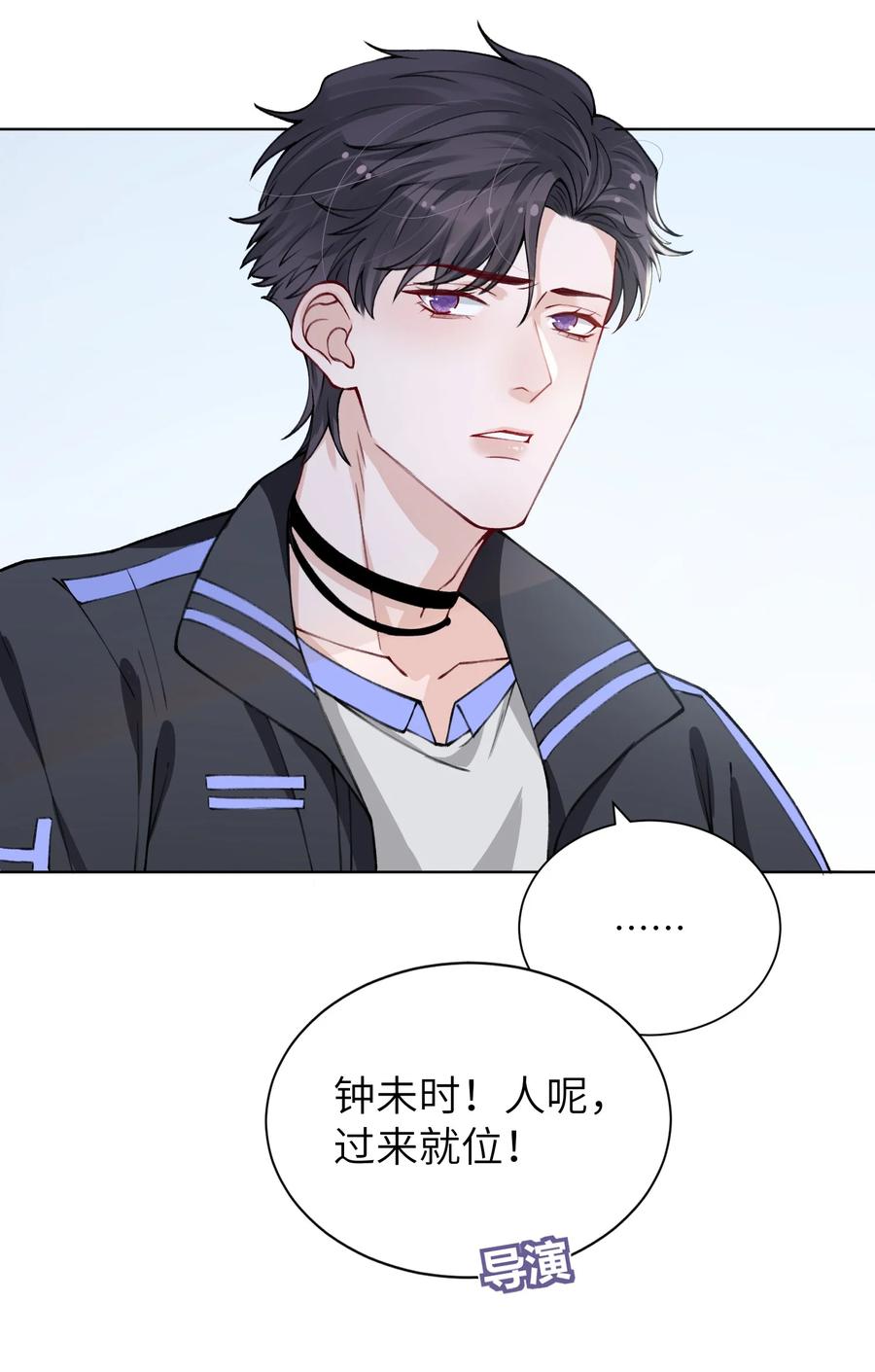 他的人设不太行 019 我的出场费可是很贵的！ 第12页