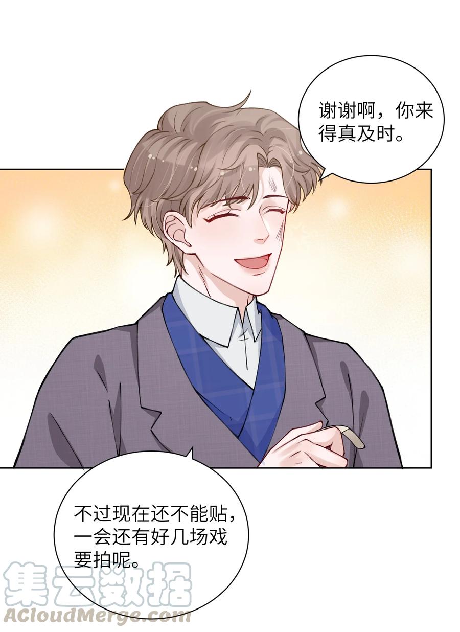 他的人设不太行 019 我的出场费可是很贵的！ 第11页