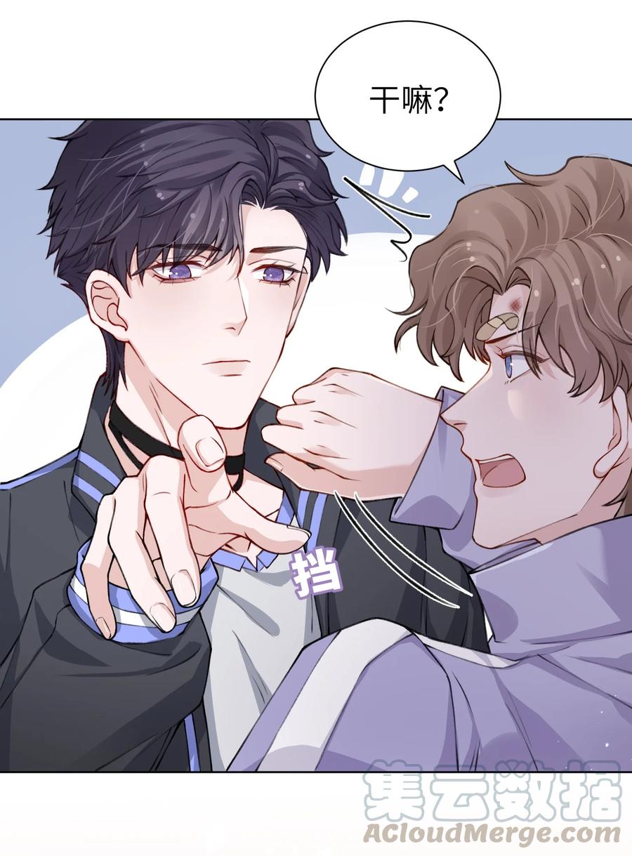 他的人设不太行 019 我的出场费可是很贵的！ 第29页