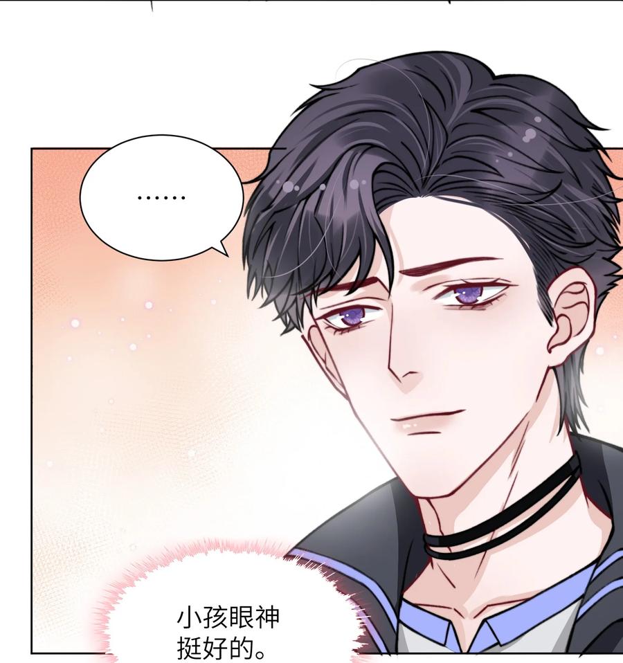 他的人设不太行 019 我的出场费可是很贵的！ 第6页